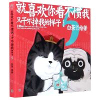 [N]就喜欢你看不惯我又干不掉我的样子(5)-9787020162796