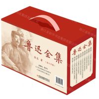 [N]鲁迅全集(共20册)-9787573137579