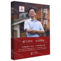 [N]陈立群(我在苗乡当校长)-9787213101830