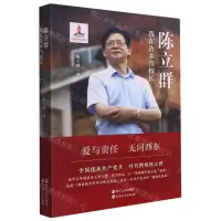 [N]陈立群(我在苗乡当校长)-9787213101830