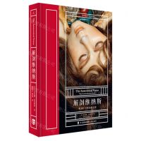 [N]解剖维纳斯(献身医学的永恒女神)(精)-9787567916289