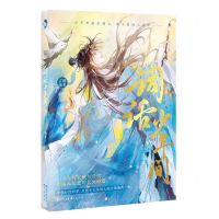 [N]词话少年间-9787549287581