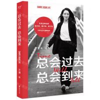 [N]总会过去总会到来-9787533969530