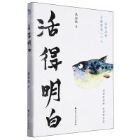 [N]活得明白-9787221170309