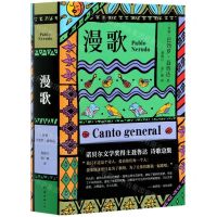 [N]漫歌-9787544296786