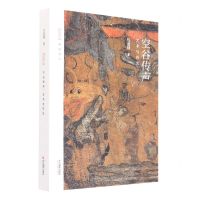 [N]空谷传声(艺术与历史)/琳琅书房-9787551431262