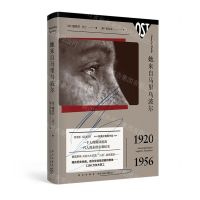 [N]她来自马里乌波尔(1920-1956)(精)-9787513342988