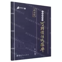 [N]战法合集之可转债短线擒牛-9787515922621