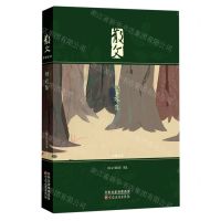 [N]散文2022精选集-9787530683798