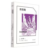 [N]意图集-9787547319321