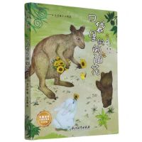 [N]口袋里的向阳花/安武林美文精选-9787572216008