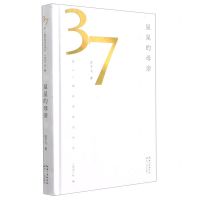 [N]星星的母亲(精)/第37届青春诗会诗丛-9787570222759