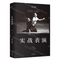 [N]实战表演-9787201189666