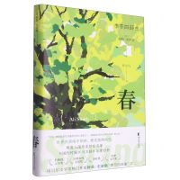 [N]春(精)/季节四部曲-9787533971113