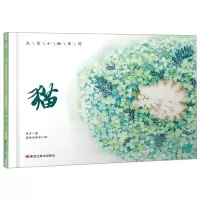 [N]猫(精)/大家小绘系列-9787559357243