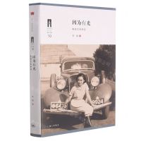 [N]因为有光(电影文本研究)/电影教室-9787542672148