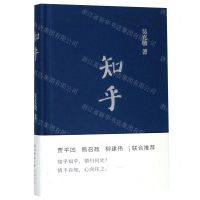 [N]知乎(精)-9787569509199