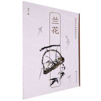 [N]兰花/轻松学中国画技法丛书-9787547929810