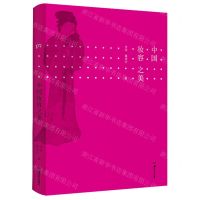 [N]中国妆容之美-9787535694638