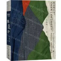 [N]米莲分-9787559662729