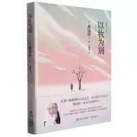 [N]以妆为别-9787573604279