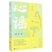 [N]心谣-9787559470683