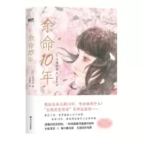 [N]余命10年-9787541166105