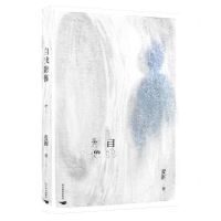 [N]自我影像-9787540267087