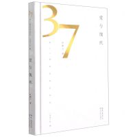 [N]爱与愧疚(精)/第37届青春诗会诗丛-9787570222674