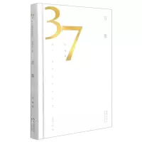 [N]万象(精)/第37届青春诗会诗丛-9787570222766