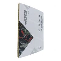 [N]演员表演创作矛盾新论-9787104051244