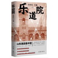 [N]乐道院-9787521223187