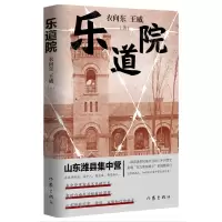 [N]乐道院-9787521223187
