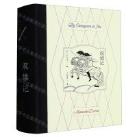 [N]双雄记(精)-9787532786091