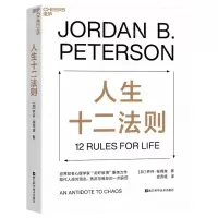 [N]人生十二法则-9787573906755