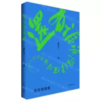 [N]还有谁谁谁-9787521223248