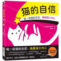 [N]猫的自信-9787549640614