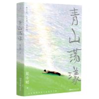 [N]青山荡漾-9787572612459