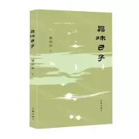 [N]品味日子-9787521222227