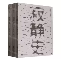 [N]尘世三部曲(共3册)-9787559471468