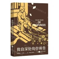 [N]我自深处向你祷告-9787559478283