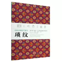 [N]琐纹/WOW设计艺术包装纸书系列-9787550322653