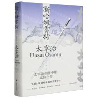 [N]新哈姆雷特(精)-9787532792276