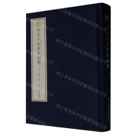 [N]浮生六记抄本两种(精)/宛委遗珍-9787554026694