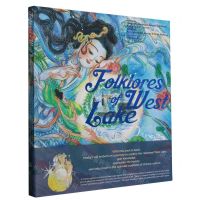 [N]西湖民间故事(英文版)-9787533972936