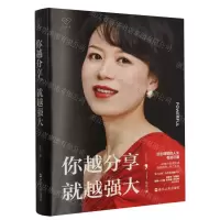 [N]你越分享就越强大-9787213111648