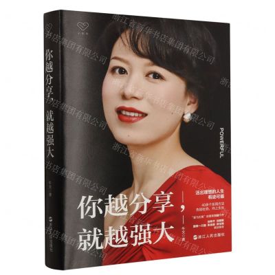 [N]你越分享就越强大-9787213111648