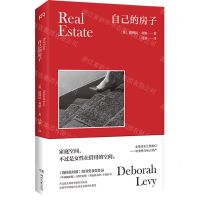 [N]自己的房子-9787572612305