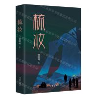 [N]梳妆-9787521223606