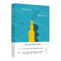 [N]一种模仿的精神生活-9787530222188